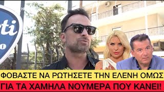 ΧΑΛΑΡΟΤΑΤΟΣ Λιανός... σκίζει Μενεγάκη και Λιάγκα Ελληνική evangian