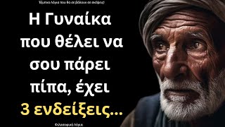 6678061372471 Ελληνική ΤΑ ΠΙΟ ΨΑΓΜΕΝΑ και Εύστοχα Λόγια για την Γυναίκα και τη Ζωή που πρέπει ΟΠΩΣΔΗΠΟΤΕ να ακούσεις! https://eliniki.gr/video/%f0%9f%94%b5-26-%ce%b3%ce%b7%cf%83-%ce%bf%cf%81%cf%86%ce%b9%ce%ba%cf%8c%cf%82-%cf%8d%ce%bc%ce%bd%ce%bf%cf%82-%cf%81%ce%b1%ce%b4%ce%ac%ce%bc%ce%b1%ce%bd%ce%b8%cf%85%cf%82-%ce%b1%ce%bd%ce%b1%cf%83/