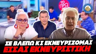 ΙΣΟΠΕΔΩΣΕ το Πάνελ του Λιάγκα ο Ψωμιάδης: «Σε βλέπω και εκνευρίζομαι, είσαι εκνευριστική...» Ελληνική - Εθνική Ομάδα Μιμιδίων ΕΟΜ