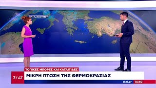 667a11ea852c8 Ελληνική Τοπικές μπόρες και καταιγίδες – Μικρή πτώση της θερμοκρασίας | Μεσημβρινό Δελτίο | 24/06/2024 Ελληνική - SKAI.gr https://eliniki.gr/video/%ce%bf-%cf%80%ce%b1%ce%bd%ce%b1%ce%b3%ce%b9%cf%8e%cf%84%ce%b7%cf%82-%ce%b4%ce%bf%cf%85%ce%b4%cf%8e%ce%bd%ce%b7%cf%82-%cf%83%cf%84%ce%b7%ce%bd-%cf%8e%cf%81%ce%b1-%ce%b5%ce%bb%ce%bb%ce%ac%ce%b4%ce%bf/