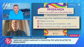 667bedb0bf841 Ελληνική Ντροπή για το Α.Π.Θ. να χρησιμοποιεί τη φράση "τα φοιτητά", δεν τιμά την Πανεπιστημιακή Κοινότητα https://eliniki.gr/video/%cf%83%cf%85%ce%bd%ce%ac%ce%bd%cf%84%ce%b7%cf%83%ce%b7-%ce%ba%cf%85%cf%81%ce%b9%ce%ac%ce%ba%ce%bf%cf%85-%ce%bc%ce%b7%cf%84%cf%83%ce%bf%cf%84%ce%ac%ce%ba%ce%b7-%ce%bc%ce%b5-%cf%84%ce%bf%ce%bd-%ce%bd/