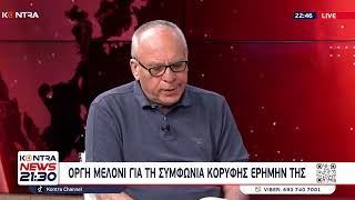 Δημήτρης Δεληολάνης - Οργή Μελόνι για τη συμφωνία κορυφής ερήμην της | Kontra Channel Ελληνική - Kontra Channel