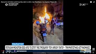 667d324ff1d05 Ελληνική Εικόνες μετά την επίθεση έξω από το σπίτι της προέδρου Αρείου Πάγου | Αταίριαστοι | 27/06/2024 Ελληνική - SKAI.gr https://eliniki.gr/video/%ce%bc%ce%b5%ce%b3%ce%ac%ce%bb%ce%b1-%cf%84%ce%b1-%cf%80%cf%81%ce%bf%ce%b2%ce%bb%ce%ae%ce%bc%ce%b1%cf%84%ce%b1-%cf%80%ce%bf%cf%85-%ce%b2%ce%b1%cf%83%ce%b1%ce%bd%ce%af%ce%b6%ce%bf%cf%85%ce%bd-%cf%80/