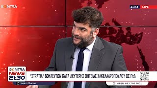 Γκρίνια και βολές από βουλευτές ΝΔ σε Μητσοτάκη - Κατά της δεύτερης θητείας Σακελλαροπούλου ως ΠτΔ Ελληνική - Kontra Channel