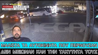 Δεν νοιάζεται πια κανείς: 17χρονη χτυπημένη & παρατημένη στη μέση της Λεωφόρου Αθηνών για μισή ώρα Ελληνική evangian