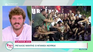 667d913d1e33d Ελληνική Ο μεγάλος νικητής του Survivor 2024 Ντάνιελ Νούρκα στο "Fay's Time" - Όσα έγιναν στον μεγάλο τελικό Ελληνική - SKAI.gr https://eliniki.gr/video/%cf%80%cf%81%cf%8c%ce%b3%ce%bd%cf%89%cf%83%ce%b7-%ce%ba%ce%b1%ce%b9%cf%81%ce%bf%cf%8d-26-03-2024-%ce%b5%ce%bb%ce%bb%ce%b7%ce%bd%ce%b9%ce%ba%ce%ae-skai-gr/