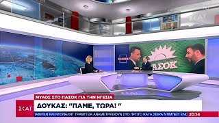 667df27e0934d Ελληνική Μύλος στο ΠΑΣΟΚ για την ηγεσία – Το σχόλιο του Π. Τσίμα | Ειδήσεις Βραδινό Δελτίο | 27/06/2024 Ελληνική - SKAI.gr https://eliniki.gr/video/%cf%80%ce%b5%cf%81%ce%b9%ce%bf%ce%b4%ce%b5%ce%af%ce%b1-%ce%ba%ce%b1%cf%83%cf%83%ce%b5%ce%bb%ce%ac%ce%ba%ce%b7-%ce%b1%cf%80%cf%8c-%ce%bd%ce%b7%cf%83%ce%af-%cf%83%ce%b5-%ce%bd%ce%b7%cf%83%ce%af-%ce%bc/