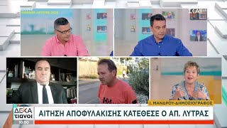 667fd1cc425ee Ελληνική Αίτηση αποφυλάκισης κατέθεσε ο Α. Λύτρας | Οι Δεκατιανοί | 29/06/2024 Ελληνική - SKAI.gr https://eliniki.gr/video/my-style-rocks-trailer-17-04-2024-%ce%b5%ce%bb%ce%bb%ce%b7%ce%bd%ce%b9%ce%ba%ce%ae-skai-gr/