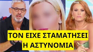 Ανατρίχιασαν στο MEGA με την αποκάλυψη του Συρίγου για την υπόθεση Λύτρα Ελληνική - Mr Xristos