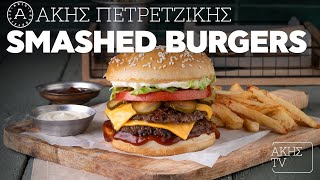 Smashed Burgers Επ. 65 | Kitchen Lab TV | Άκης Πετρετζίκης Ελληνική Γαστρονομία