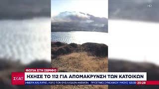 Φωτιά στη Σέριφο: Ανεξέλεγκτο το πύρινο μέτωπο | Ειδήσεις Βραδινό Δελτίο | 29/06/2024 Ελληνική - SKAI.gr