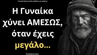 66813607a15c8 Ελληνική Τα πιο ΒΑΘΥΣΤΟΧΑΣΤΑ και Εύστοχα Λόγια για την Γυναίκα και τη Ζωή που πρέπει ΟΠΩΣΔΗΠΟΤΕ να ακούσεις! https://eliniki.gr/video/%e1%bc%94%cf%87%ce%b5%ce%b9-%ce%bc%ce%ad%ce%bb%ce%bb%ce%bf%ce%bd-%e1%bd%81-%e1%bc%91%ce%bb%ce%bb%ce%b7%ce%bd%ce%b9%cf%83%ce%bc%cf%8c%cf%82-%e1%bc%a0%ce%bb%ce%af%ce%b1%cf%82-%cf%86%ce%b9%ce%bb%ce%b9-2/