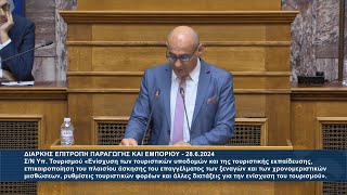 Ο τουρισμός απαιτεί ουσιαστικές παρεμβάσεις