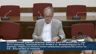 Αγνοείτε επιδεικτικά αντιδράσεις της επιστημονικής κοινότητας και σύσσωμου του δικηγορικού κόσμου