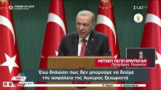 Ερντογάν: Δεν ξεχωρίζουμε την ασφάλεια της Τουρκίας, με της Γάζας, της Ιερουσαλήμ, της Βαγδάτης Ελληνική - SKAI.gr