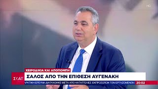 Σάλος από την επίθεση Αυγενάκη - Το σχόλιο του Βασίλη Χιώτη | Βραδινό δελτίο | 03/07/2024 Ελληνική - SKAI.gr