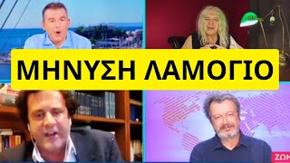 Χαμός στο πρωινό του ΑΝΤ1 με τον Νίκο Καρβέλα Ελληνική - Mr Xristos