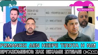 Το θέμα με τον Αυγενάκη όσο πάει γίνεται και καλύτερο Ελληνική evangian