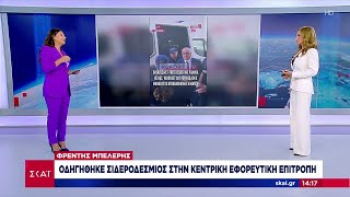 6687f5646ba8e Ελληνική Καθαιρέθηκε ο Μπελέρης από δήμαρχος Χειμάρρας – Οδηγήθηκε σιδεροδέσμιος στην εφορευτική επιτροπή Ελληνική - SKAI.gr https://eliniki.gr/video/my-style-rocks-trailer-17-04-2024-%ce%b5%ce%bb%ce%bb%ce%b7%ce%bd%ce%b9%ce%ba%ce%ae-skai-gr/