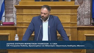 "Άλωση" της Ακαδημίας Αθηνών για πολιτικά παιχνίδια