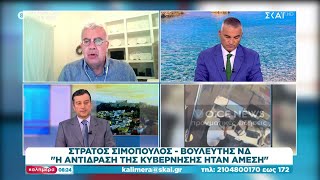 668a2c9399363 Ελληνική Ο Στράτος Σιμόπουλος για το επεισόδιο με τον Αυγενάκη: "Η αντίδραση της κυβέρνησης ήταν άμεση" Ελληνική - SKAI.gr https://eliniki.gr/video/world-news-%ce%b7-%ce%b5%cf%80%ce%b1%ce%bd%ce%b5%ce%bc%cf%86%ce%ac%ce%bd%ce%b9%cf%83%ce%b7-%cf%84%ce%b7%cf%82-%ce%ba%ce%ad%ce%b9%cf%84-%ce%bc%ce%af%ce%bd%cf%84%ce%bb%ce%b5%cf%84%ce%bf%ce%bd-%ce%b7/