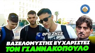 DPG ZHΣΕ! - Βαζελομύστης ευχαριστεί τον Γιαννακόπουλο που έσωσε το καλοκαίρι του Ελληνική - Εθνική Ομάδα Μιμιδίων ΕΟΜ