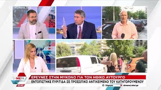 668b9200be514 Ελληνική Στ. Μπαλάσκας για Ψυχικό: Την κοπέλα του τη βρήκαμε στην είσοδο με βαλίτσες με άγνωστο προορισμό Ελληνική - SKAI.gr https://eliniki.gr/video/%ce%bf-%cf%84%cf%81%ce%bf%cf%87%cf%8c%cf%82-%cf%84%ce%b7%cf%82-%cf%84%cf%8d%cf%87%ce%b7%cf%82-02-10-2024-s11ep30-%ce%b5%ce%bb%ce%bb%ce%b7%ce%bd%ce%b9%ce%ba%ce%ae-star-tv/