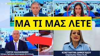 Τους μούδιασε ο Καλλιακμάνης στο πρωινό του MEGA Ελληνική - Mr Xristos