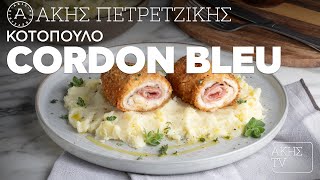 Κοτόπουλο Cordon Bleu Επ. 68 | Kitchen Lab TV | Άκης Πετρετζίκης Ελληνική Γαστρονομία