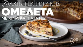 Ομελέτα με Κιμά και Πατάτες Επ. 68 | Kitchen Lab TV | Άκης Πετρετζίκης Ελληνική Γαστρονομία