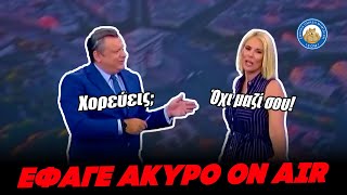 Ο ΓΥΠΑΕΤΟΣ ΠΕΘΑΙΝΕΙ «ΣΤΟΝ ΑΕΡΑ» - Παρουσιαστής τρώει μεγαλοπορεπές άκυρο on air. Ελληνική - Εθνική Ομάδα Μιμιδίων ΕΟΜ