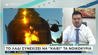 Το λάδι συνεχίζει να "καίει"τα νοικοκυριά | Αταίριαστοι | 10/07/2024 Ελληνική - SKAI.gr