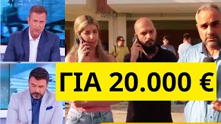 668fae53cfe18 Ελληνική Οργή στην Ελευσίνα! Κοράκια παίρνουν το σπίτι ΑμεΑ πρωταθλήτριας Ελληνική - Mr Xristos https://eliniki.gr/video/%ce%be%ce%b1%cf%86%ce%bd%ce%b9%ce%ba%ce%b7-%ce%b5%ce%bd%cf%84%ce%bf%ce%bb%ce%b7-%ce%bc%ce%b5%cf%83%ce%b1-%cf%83%cf%84%ce%b7%ce%bd-%ce%bd%cf%85%cf%87%cf%84%ce%b1-%ce%b3%ce%b9%ce%b1-%cf%84%ce%b7%ce%bd/