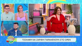 Τσολάκη και Ζαρίφη παραμένουν στο Open | Summer's Cool | 11/07/2024 Ελληνική - SKAI.gr