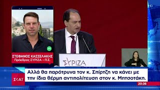 Τριγμοί στον ΣΥΡΙΖΑ:Ενδεχόμενο διαγραφής του Σπίρτζη αφήνει ο Κασσελάκης –«Τιμή μου», απαντά εκείνος Ελληνική - SKAI.gr