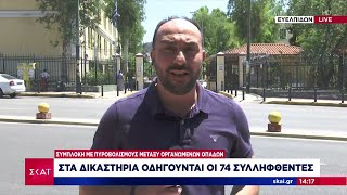 Στα δικαστήρια οδηγούνται οι 74 συλληφθέντες από τα σοβαρά επεισόδια στη Λεωφόρο Αλεξάνδρας Ελληνική - SKAI.gr