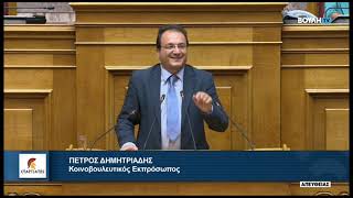 Ομιλία του Βουλευτή Β' Θεσσαλονίκης, Πέτρου Δημητριάδη επί του Σ/Ν του Υπουργείου Τουρισμού