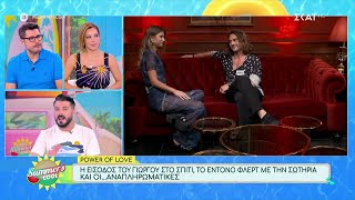 Power of Love:Η είσοδος του Γιώργου στο σπίτι, το έντονο φλερτ με την Σωτηρία και οι αναπληρωματικές Ελληνική - SKAI.gr