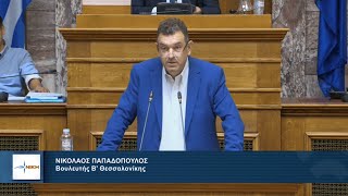 Τοποθέτηση του Νίκου Παπαδόπουλου στην Επιτροπή Κοινωνικών Υποθέσεων