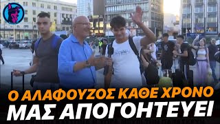 Νεαρός ΚΡΑΖΕΙ Αλαφούζο live στον ΣΚΑΪ και αχάμπαρος παρουσιαστής του φώναζε "Μπράβο ρε φίλε"