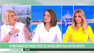 Οι μεταναστευτικές ροές σε Αιγαίο, Έβρο και Νότια Κρήτη | Newsroom | 24/07/2024 Ελληνική - SKAI.gr