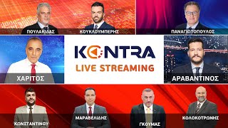 Live Streaming Kontra Channel HD Ελληνική - Kontra Channel