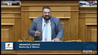 Ομιλία του Βουλευτή Α' Αθηνών, Α. Χαλκιά για την συγχώνευση της Attica και της Παγκρήτιας Τράπεζας