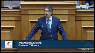 Ο Βουλευτής Β' Πειραιώς, Α. Ζερβέας για την συγχώνευση της Attica Bank και της Παγκρήτιας Τράπεζας