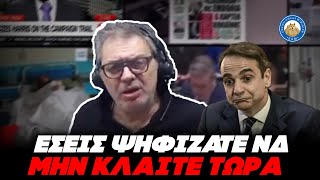 ΑΓΡΙΟ ΧΩΣΙΜΟ ΧΙΟΥ σε ψηφοφόρους της ΝΔ: "Εσείς τον βγάλατε γιατί κλαίτε σαν τανίτσες" Ελληνική - Εθνική Ομάδα Μιμιδίων ΕΟΜ