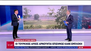 66a55a0032768 Ελληνική Επεισόδιο στον Έβρο: Οι τούρκικες αρχές αρνούνται επισήμως κάθε εμπλοκή | Βραδινό δελτίο Ελληνική - SKAI.gr https://eliniki.gr/video/%cf%8c%cf%80%ce%bb%ce%b1-%ce%bc%ce%ac%cf%83%ce%ba%ce%b5%cf%82-%ce%ba%ce%b1%ce%b9-%cf%83%cf%87%ce%b5%ce%b4%ce%b9%ce%b1%ce%b3%cf%81%ce%ac%ce%bc%ce%bc%ce%b1%cf%84%ce%b1-%cf%84%ce%b1-%ce%b5%cf%85%cf%81/