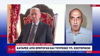 Δολοφονία ηγέτη της Χαμάς: Κατάρες από Ερντογάν και Τούρκικο Υπ. Εξωτερικών | Βραδινό δελτίο Ελληνική - SKAI.gr