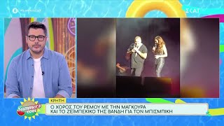 Α. Ρέμος σε συναυλία: «Τι είναι αυτά τα λεφτά... άστα μου χρειάζονται εμένα» | 01/08/2024 Ελληνική - SKAI.gr