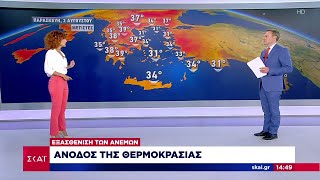 Πρόγνωση Καιρού - Εξασθένιση των ανέμων και άνοδος της θερμοκρασίας | 01/08/2024 Ελληνική - SKAI.gr