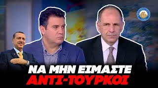 ΜΗΝ ΕΙΣΤΕ ΑΝΤΙΤΟΥΡΚΟΙ - ΑΡΔ του ΣΚΑΪ μας κουνάει το δάχτυλο για την Τουρκία Ελληνική - Εθνική Ομάδα Μιμιδίων ΕΟΜ